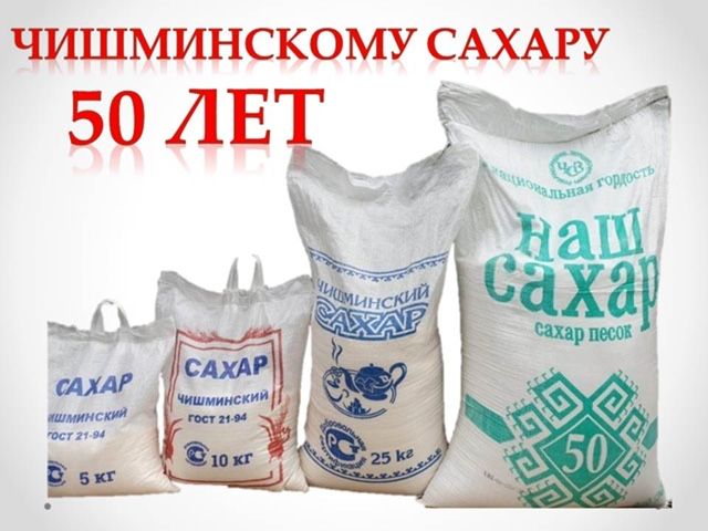 Сахар оптом, напрямую с завода