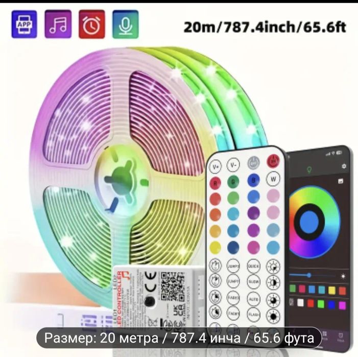 RGB Smart Led Лента