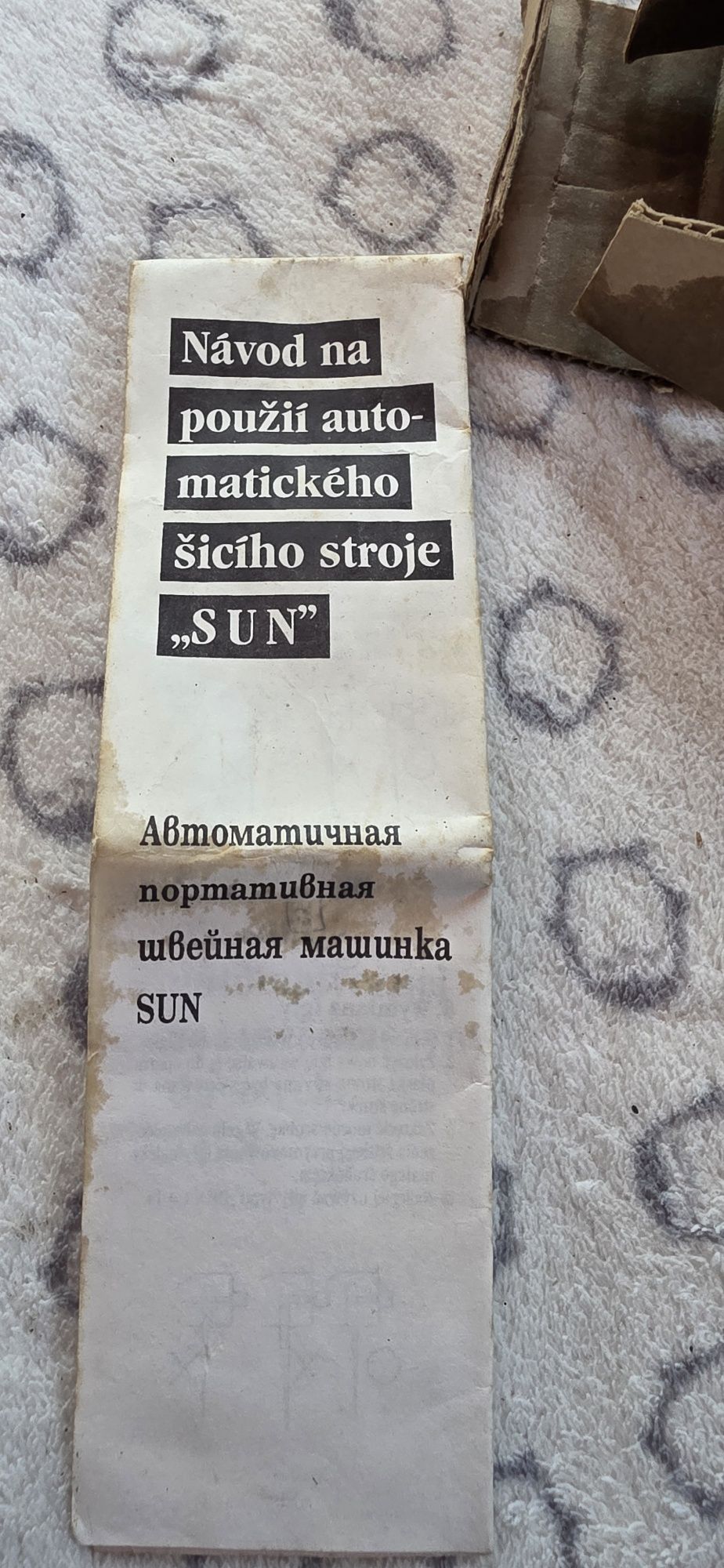 Автоматична портативна шевна машина