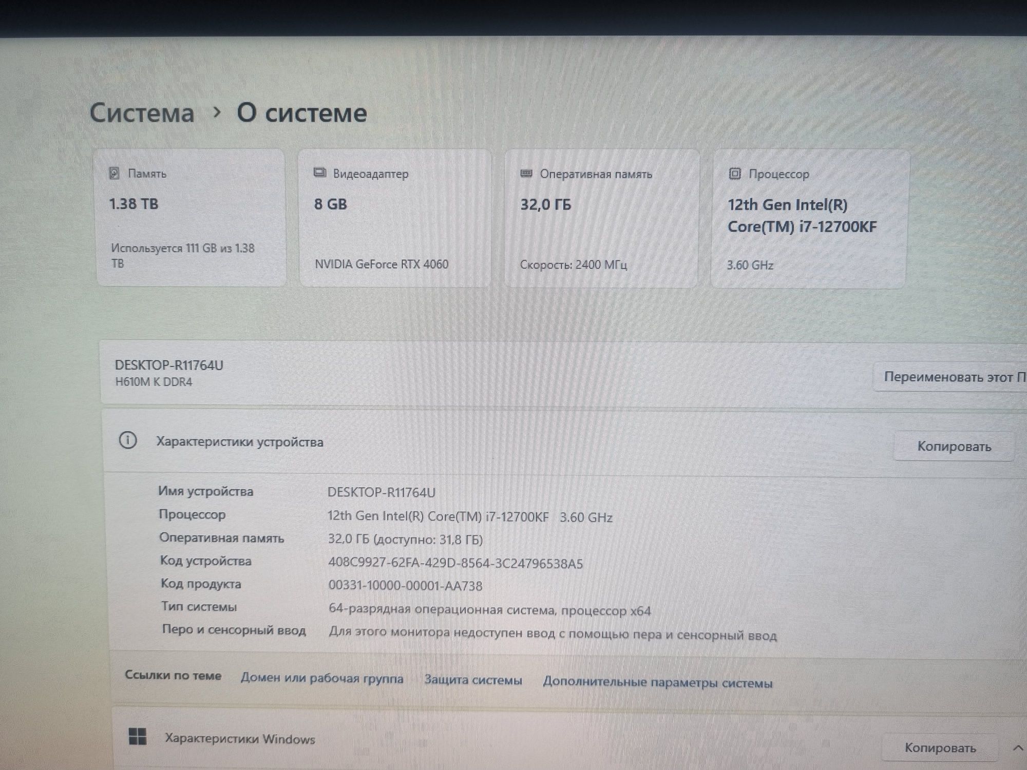 Игровой компьютер RTX 4060 I7 12700KF