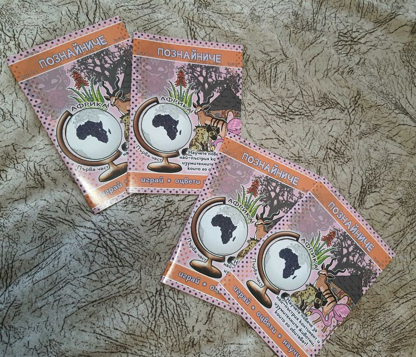 Нови детски книжки