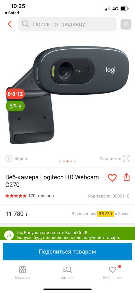 Веб-камера