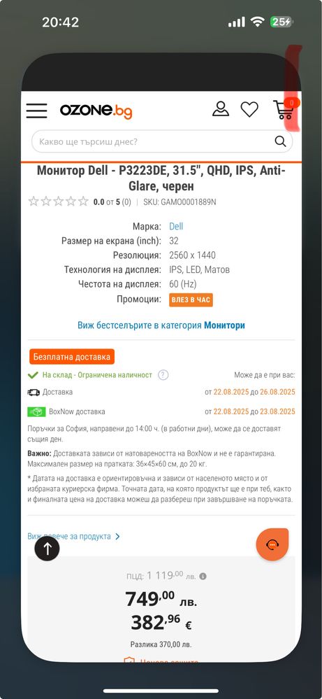 Монитор Dell P3223DE – 32” QHD USB-C, като нов