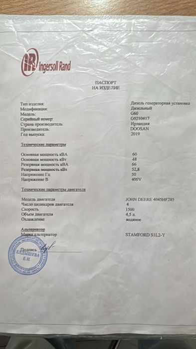 ДГУ дизельный генератор