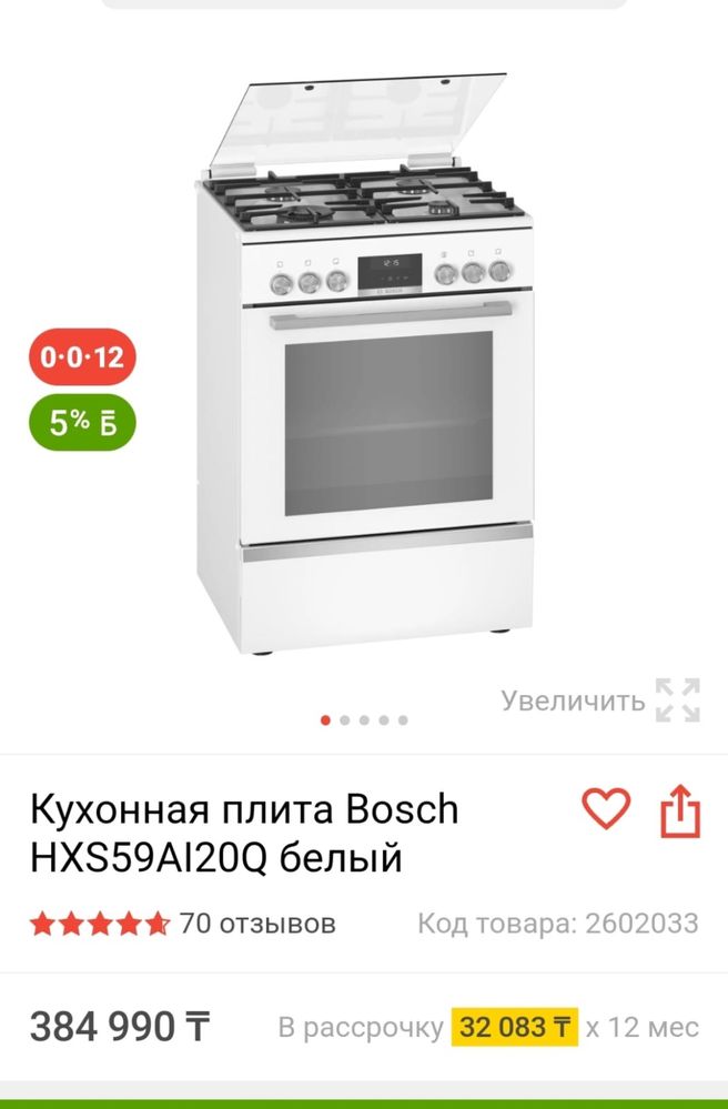 Продам гасплиту