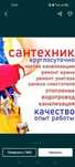 Сантехник прочистка канализации услуги сантехника 24/7