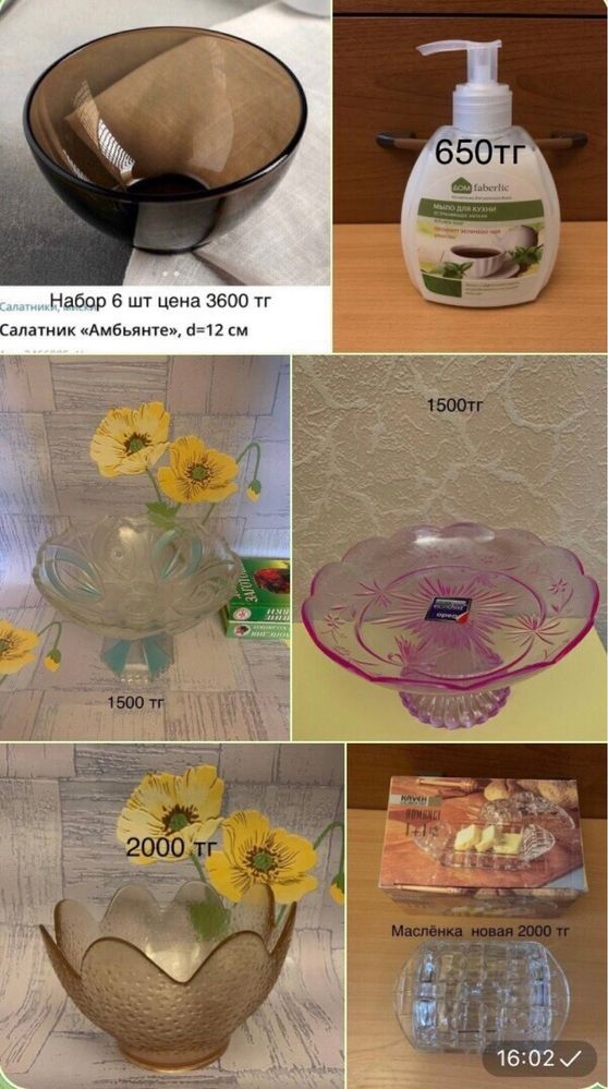 Продам вазы под цветы и разные вещи