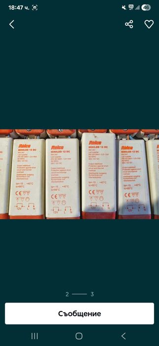 Електронен трансформатор Relco 12V DC, 15W, 1.25A