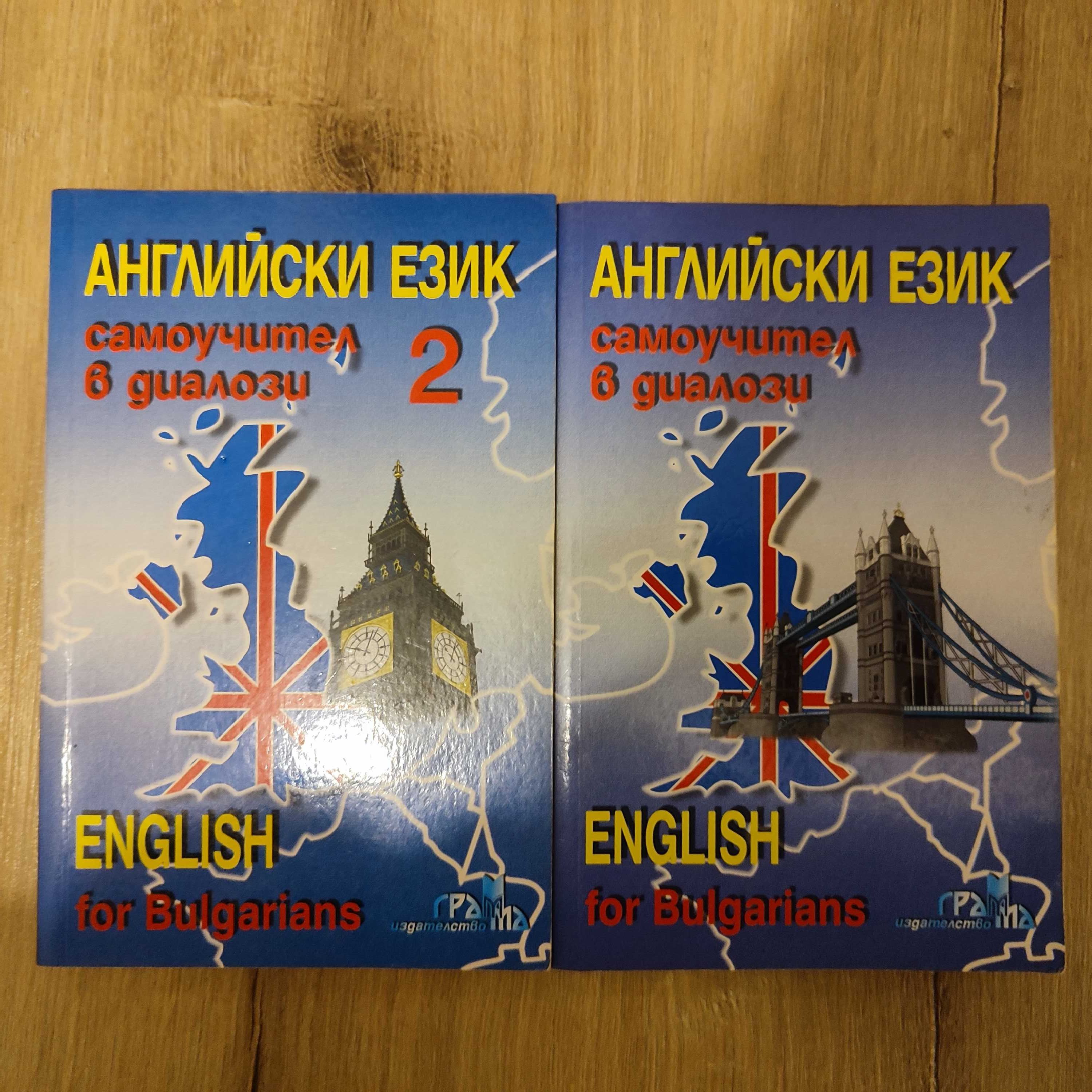 English file учебник и работа тетрадка, Бизнес английски , самоучител