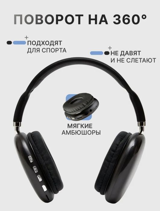 P9 Bluetooth наушники – беспроводная гарнитура