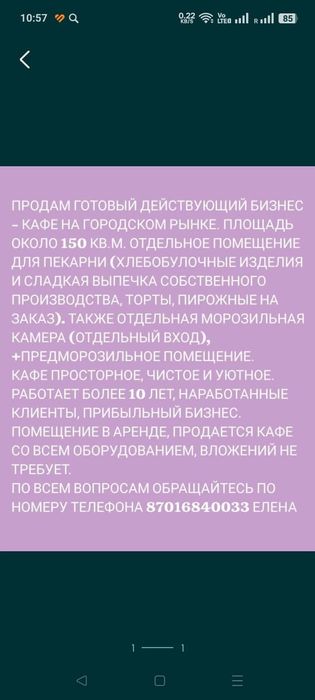 Продам готовый действующий бизнес - КАФЕ на гор.рынке