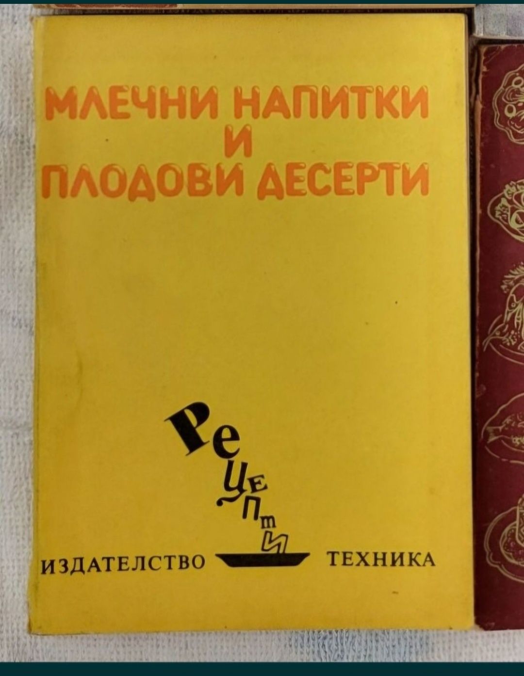 Книги за любовта, смеха, домашен бит, здравословен живот и др.