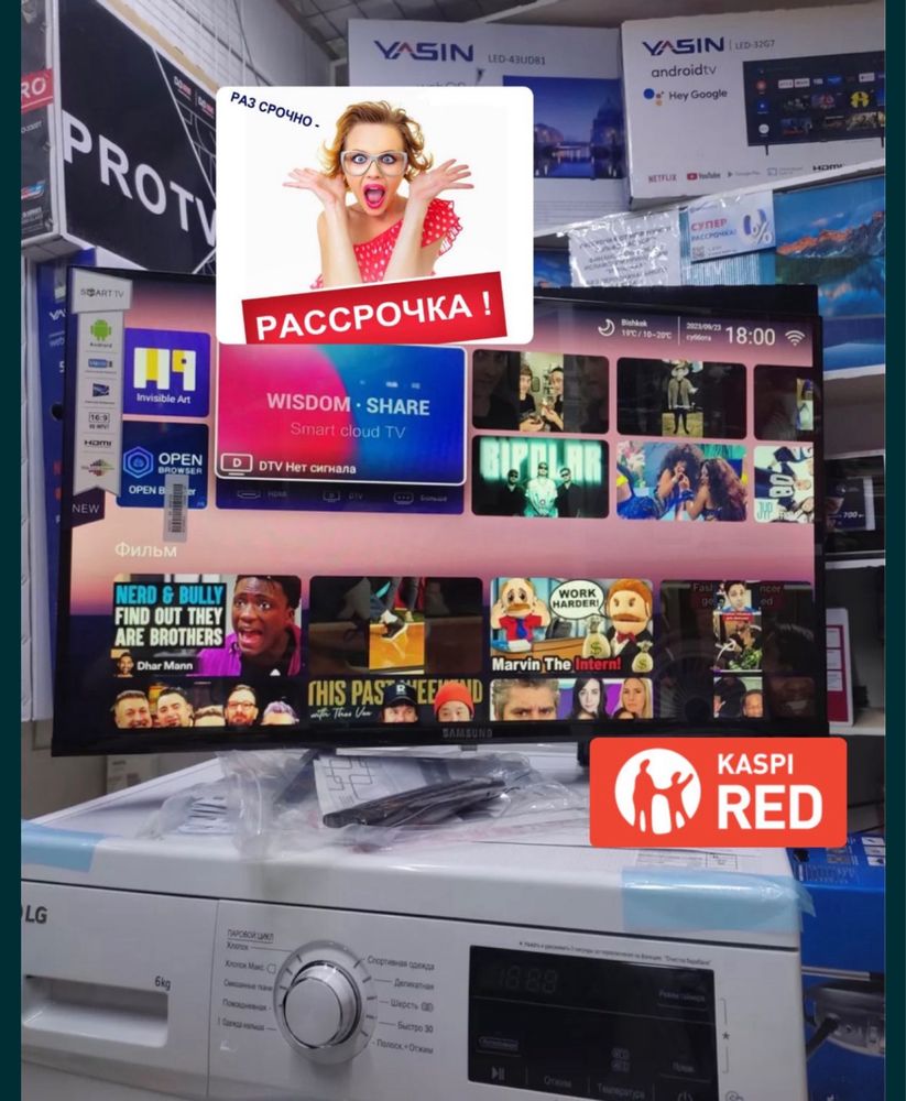 Акция! Новый "Samsung" телевизор "Smart Tv", "YouTube"