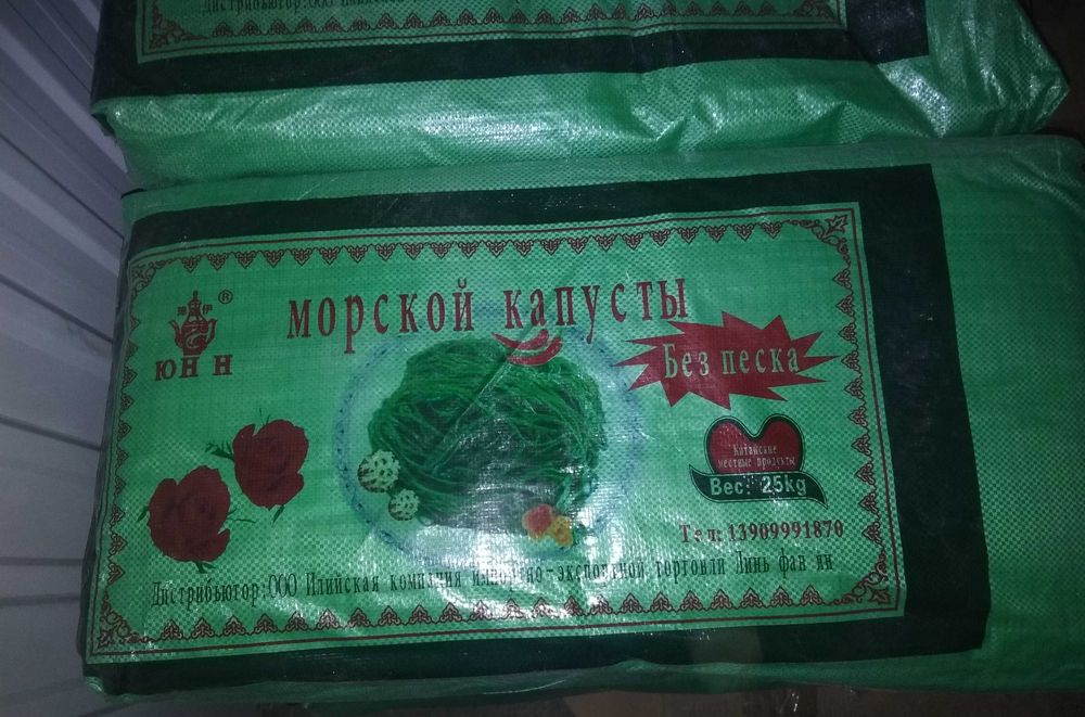 Морская капуста (сушеная)