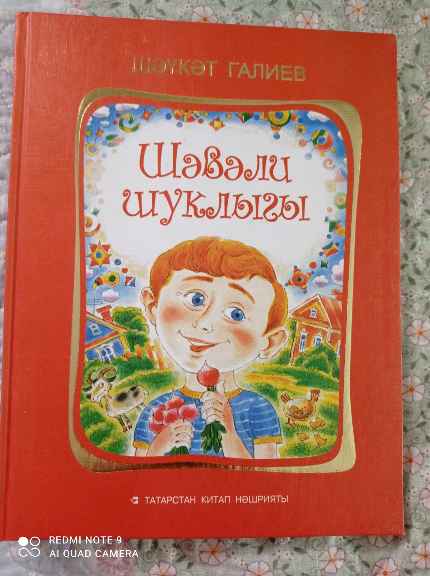 Продам книги для детского чтения