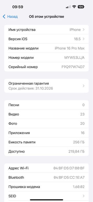 Iphone 16 pro max 256 gb/ Айфон 16 про макс