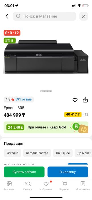 Продам принтер EPSON l805