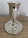 Potir evreiesc iudaic  (pahar kiddush/havdala)