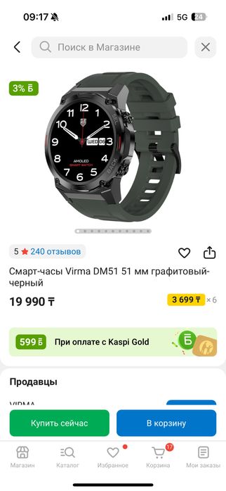 Срочно продам часы