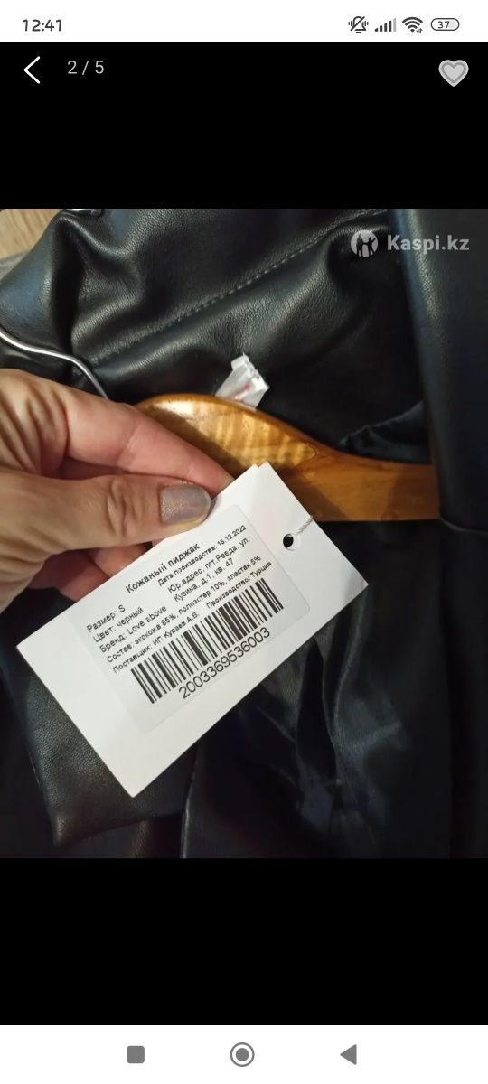 Продам кожаный женский пиджак