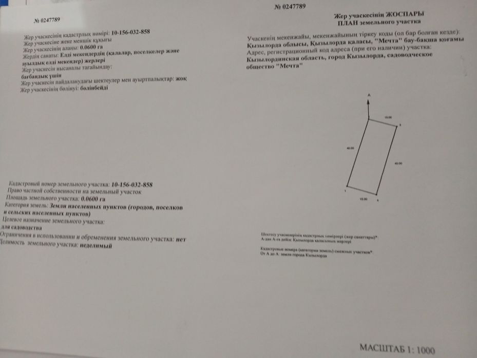 Продаётся Продаётся