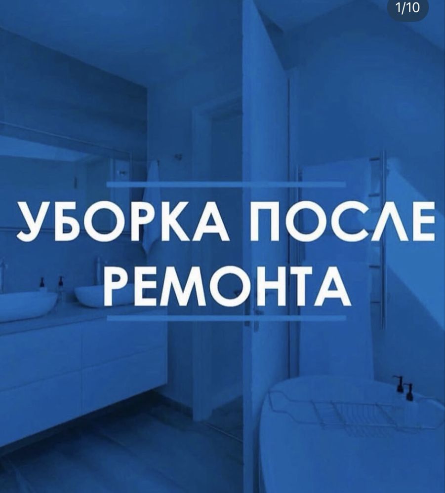Клининг от компании Clean — Чистота в каждый дом!