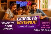 Ремонт компьютеров и ноутбуков. ДОРОГО но качественно !