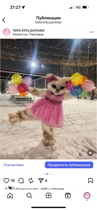 Ростовая кукла «КОШКА»