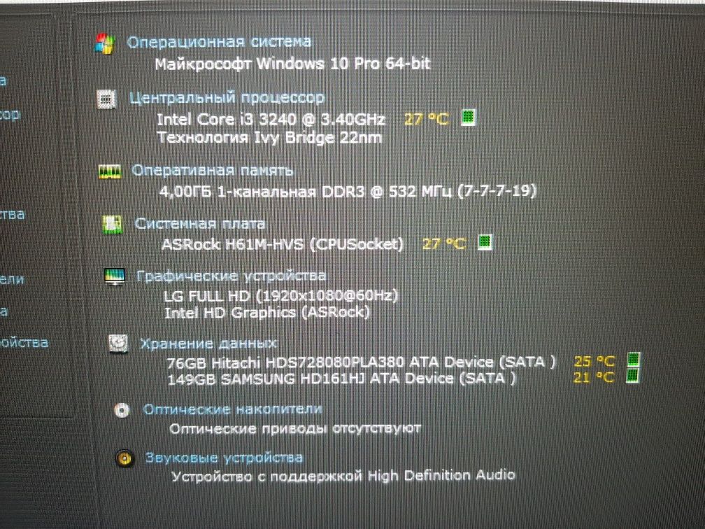 Intel i3 3240/DDR3 4GB/intel HD graphics/HDD 250GB