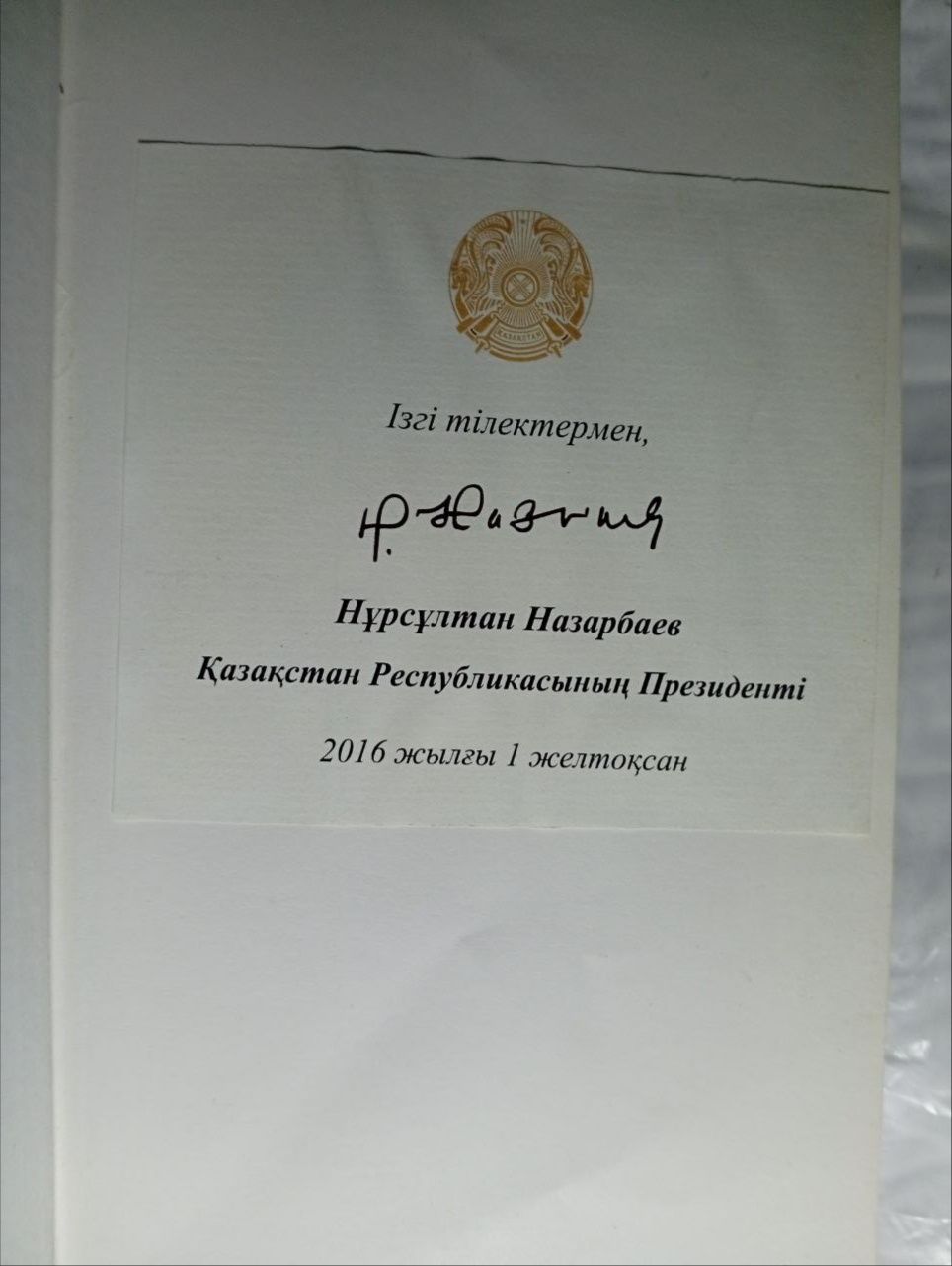 Доска стиральная Юг