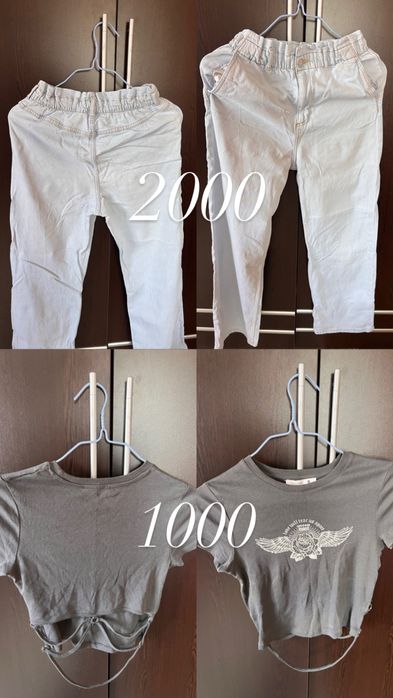 Продам б/у одежду