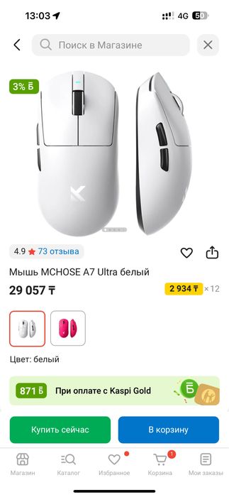 продам мышку игровую