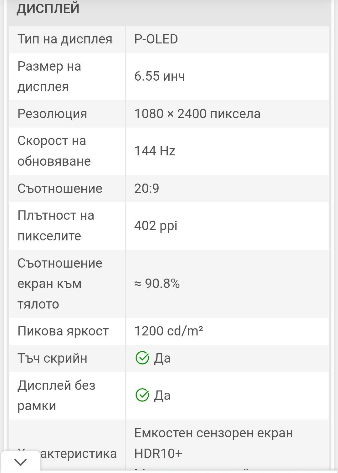 Motorola edge 40  8/256