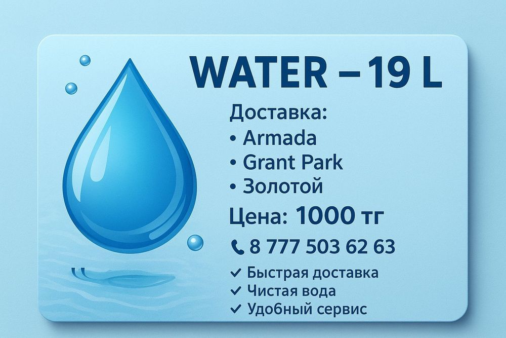 Аксай вода 19л Гранд парк Армада Золтой базар