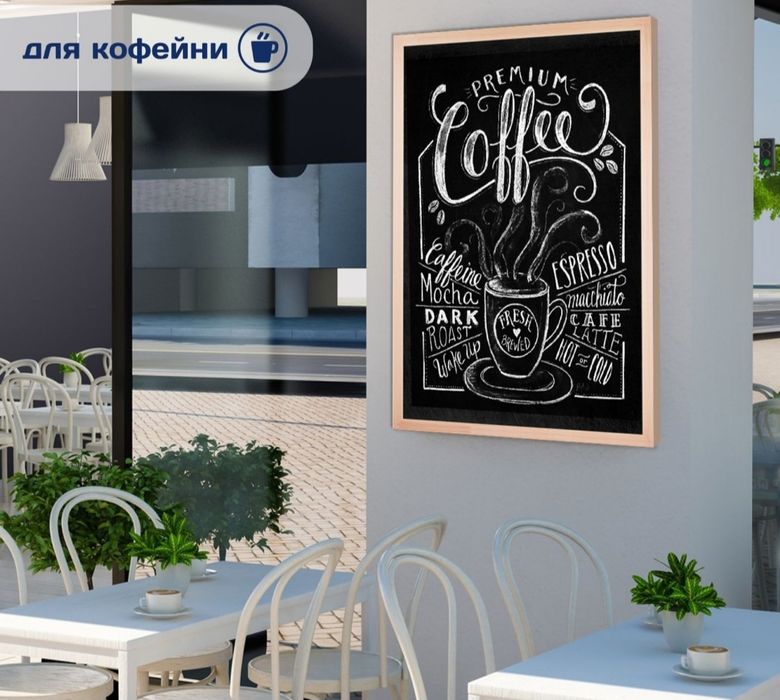 Доска меловая черная грифельная. Для кафе, магазинов, сферы услуг.