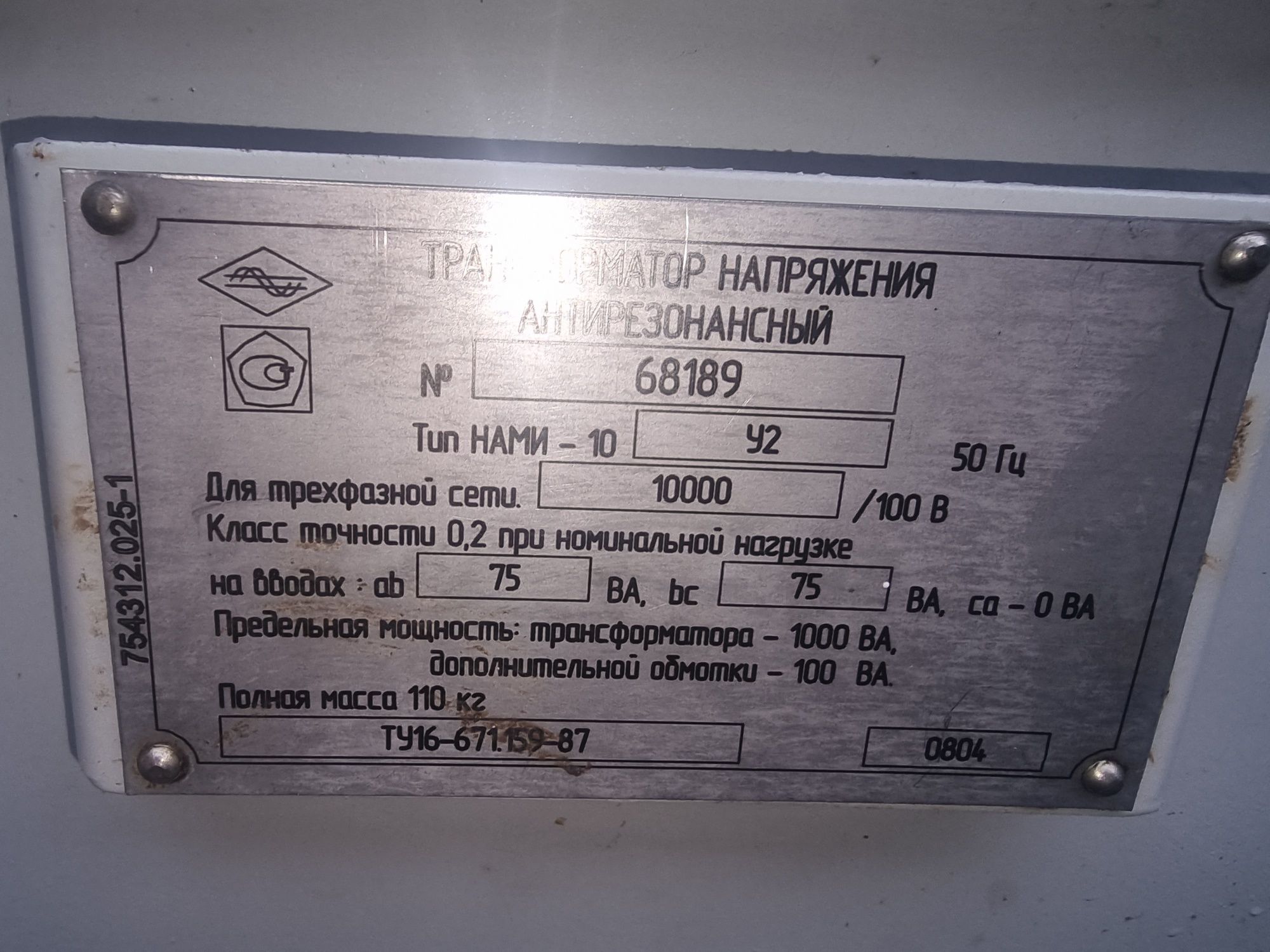 Продам Трансформатор Элекрически