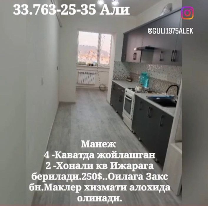 Манеж да кв ижарага берилади