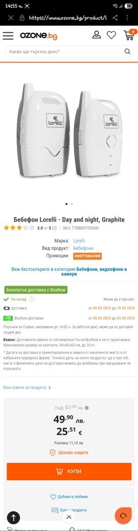 Бебефон Lorelli – 300 м обхват
.