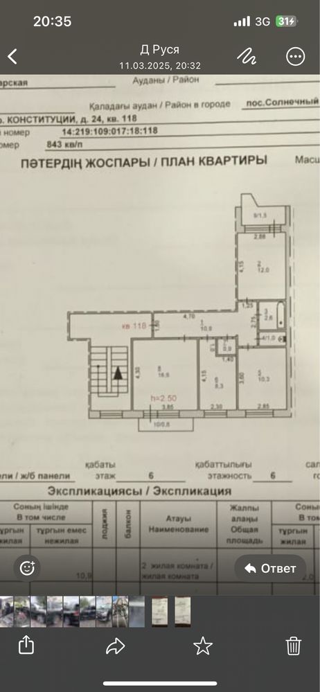 Продам 3-комн. квартиру п.Солнечный
