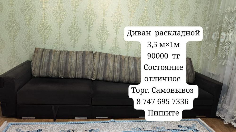 Диван в отличном состоянии