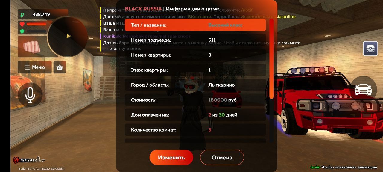 Black Russia аккаунт