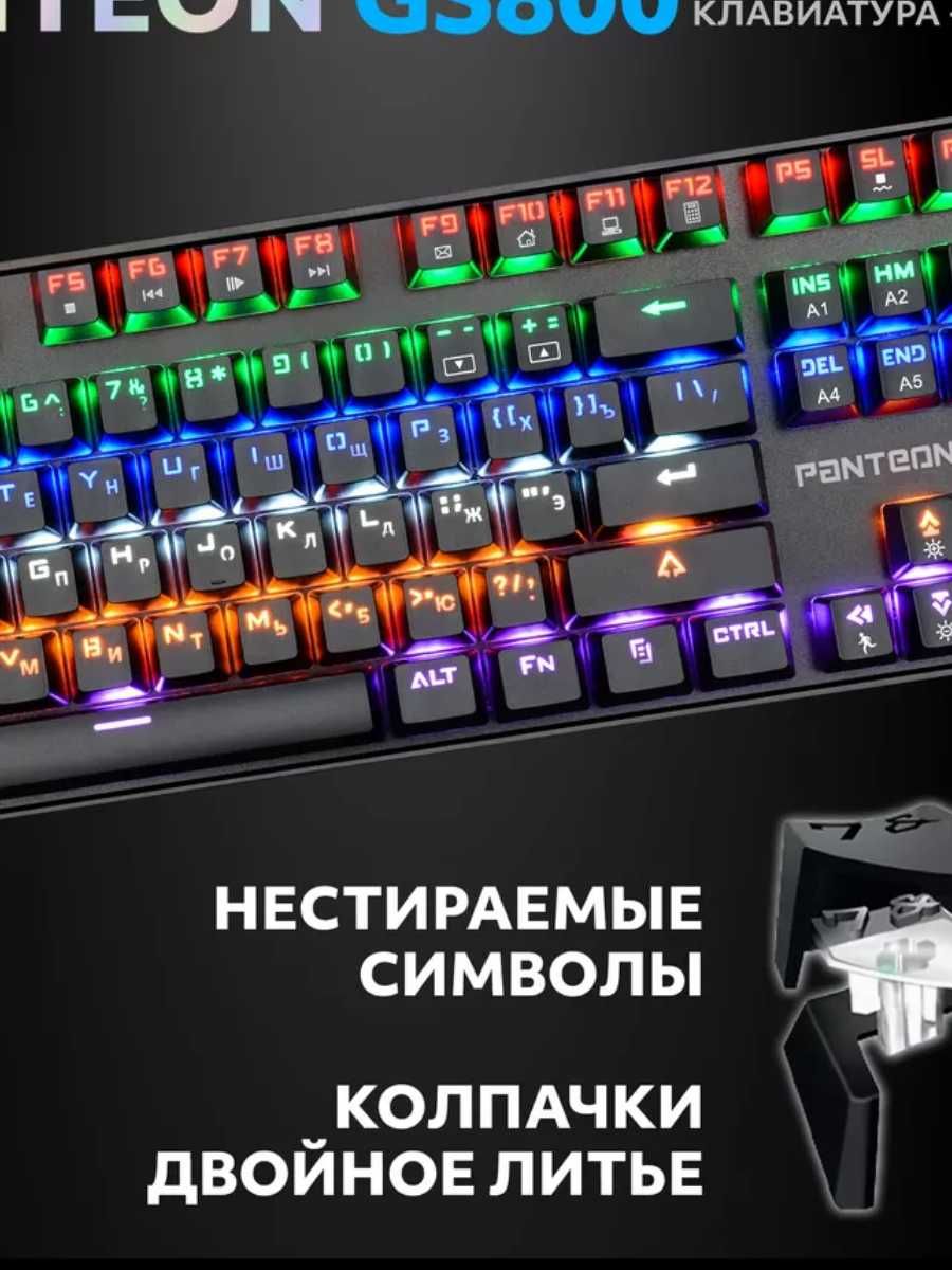 Продам клавиатуру Panteon