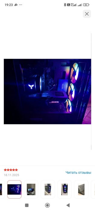 Игровой компьютер