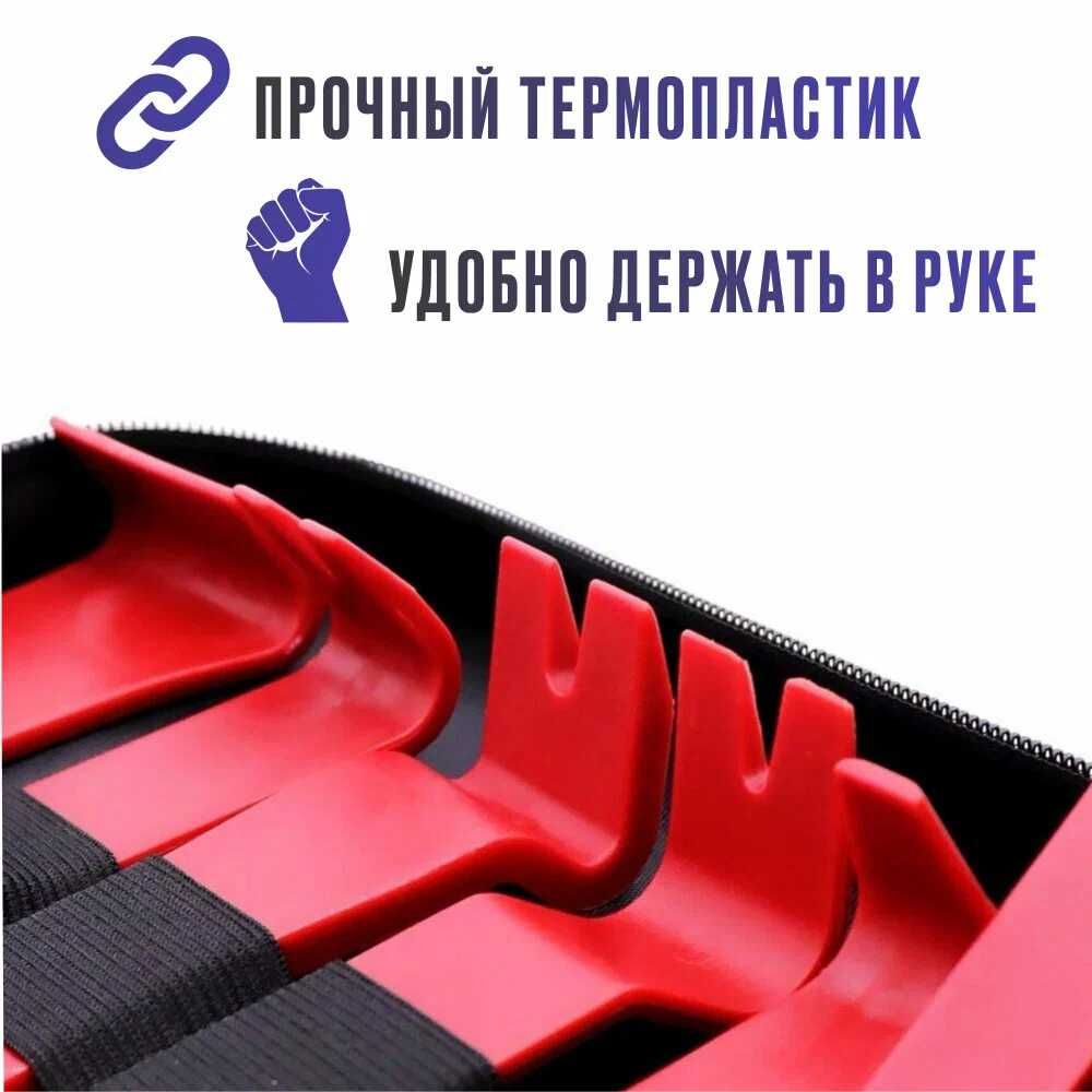 Detailing Съемники клипсы автомобильные Avto Tuning