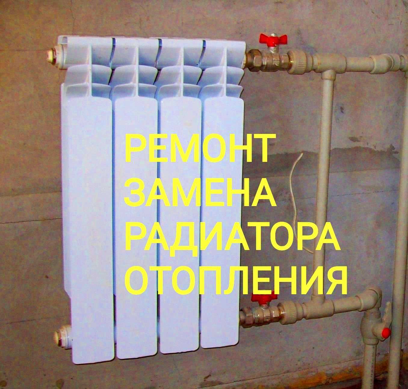 Установка батареи