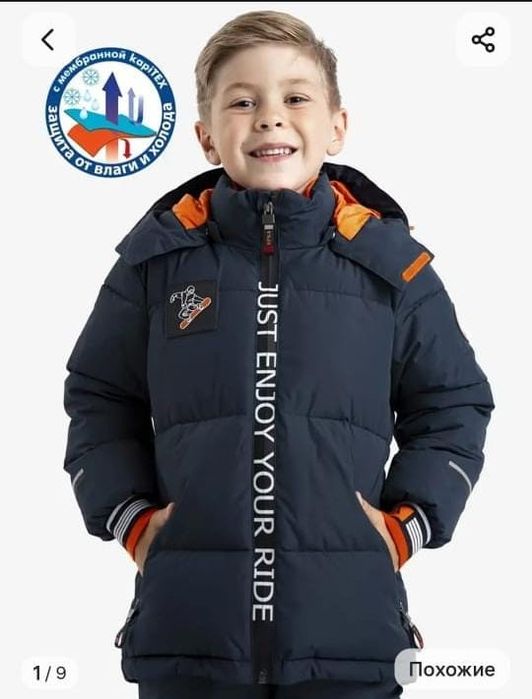 Куртка kapika 116 рост