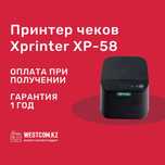 Xprinter 58 мм/термопринтер/для чеков/чековый принтер/кассовый аппарат