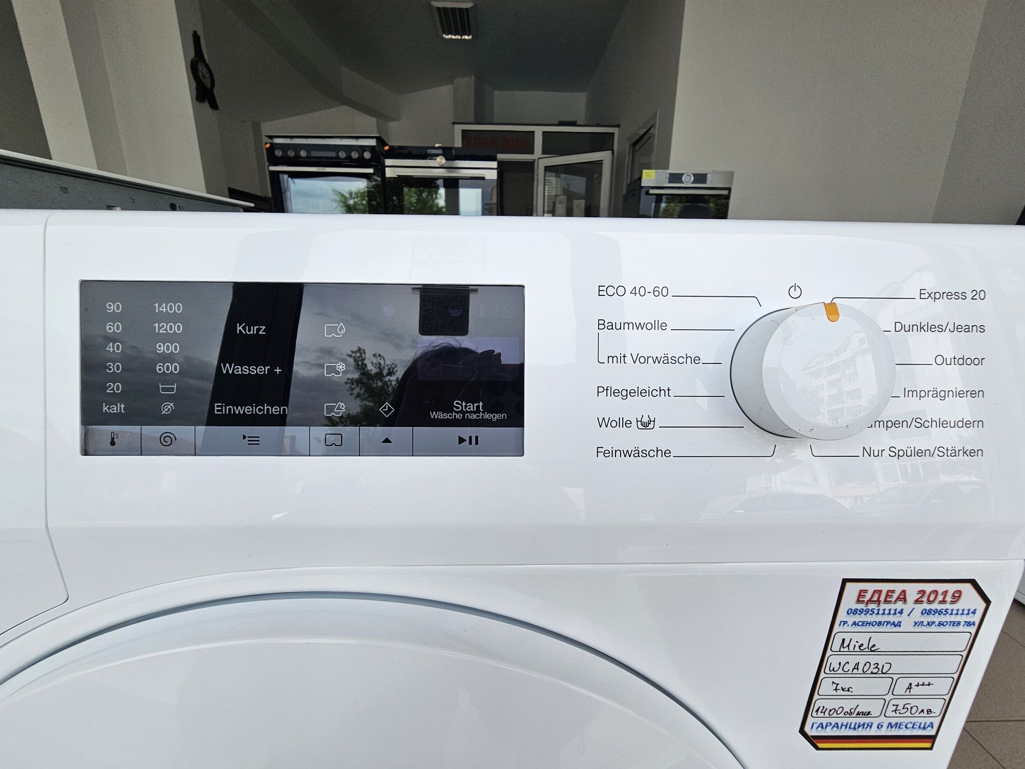 Пералня MIELE W1 Active