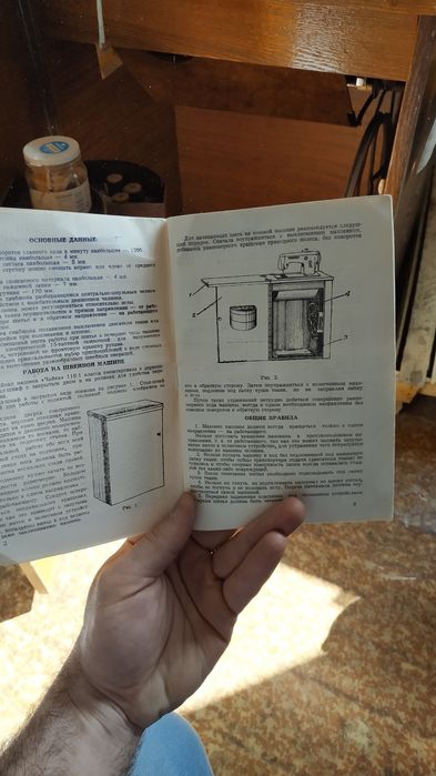 Швейная машинка чайка-2