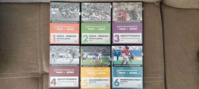 Вечните български мачове DVD колекция